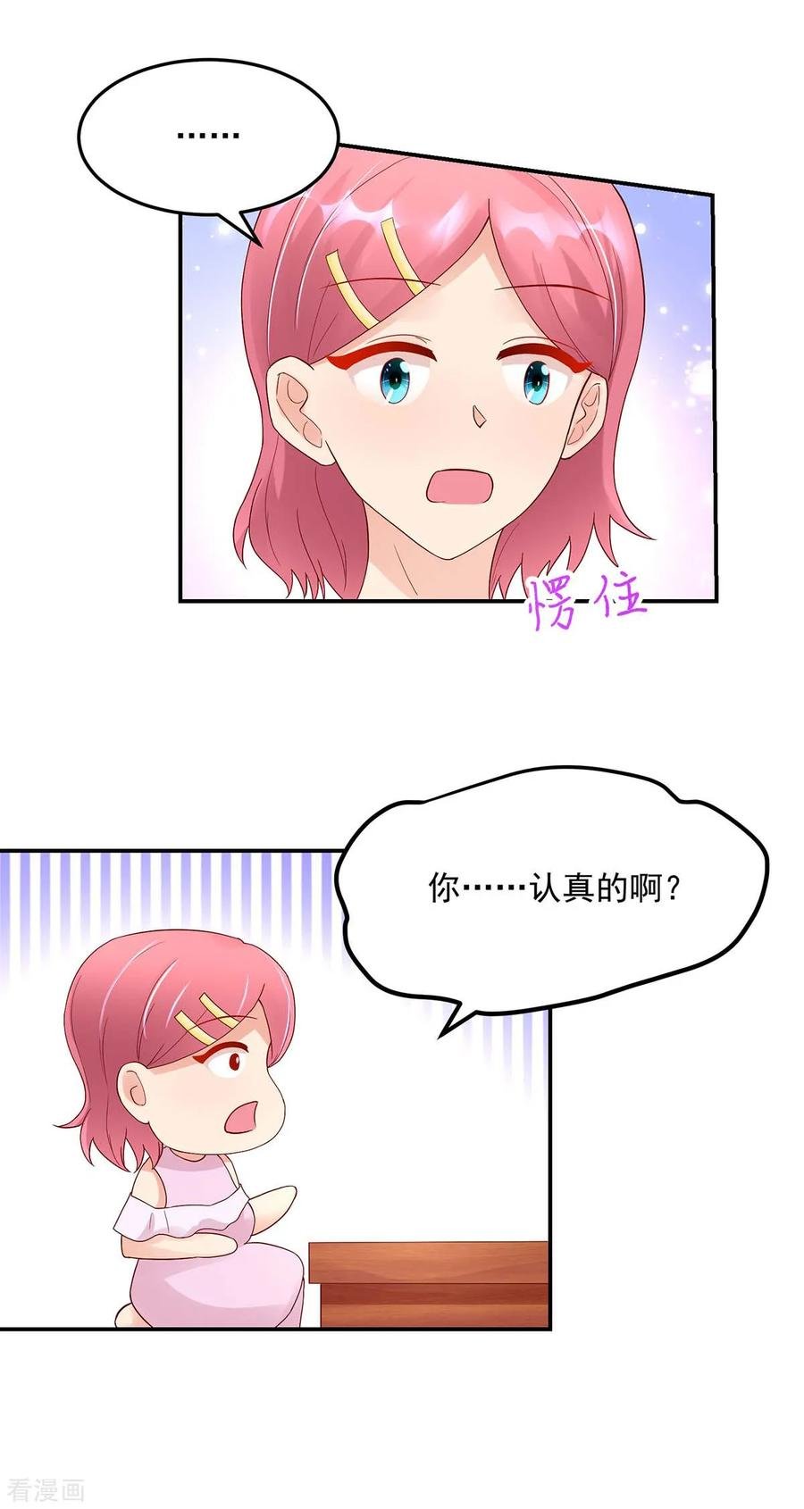 第220话 我喜欢，就敢追11