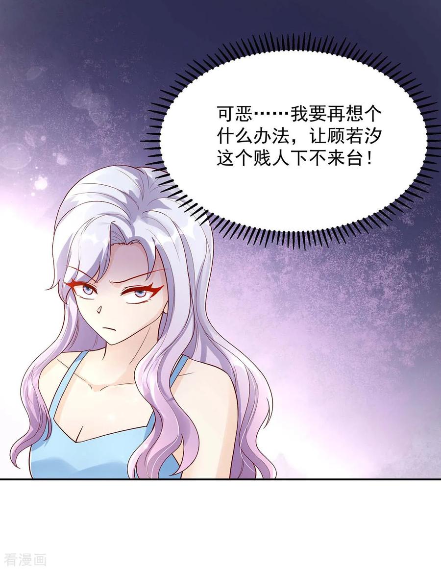 第227话 赔偿款，捐了吧12