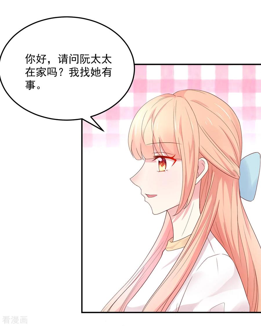 第190话 登门，找阮太太6