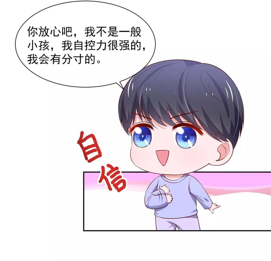 第147话 若汐的，心结16