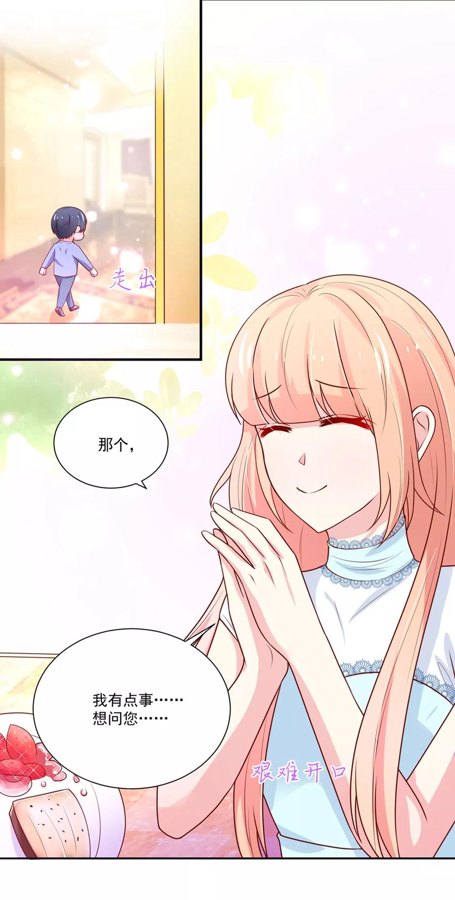 第153话 清晨，被调戏8