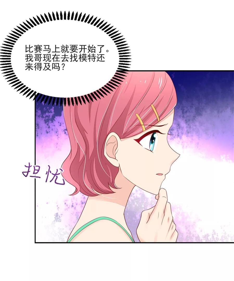 第109话 总裁，盛怒4