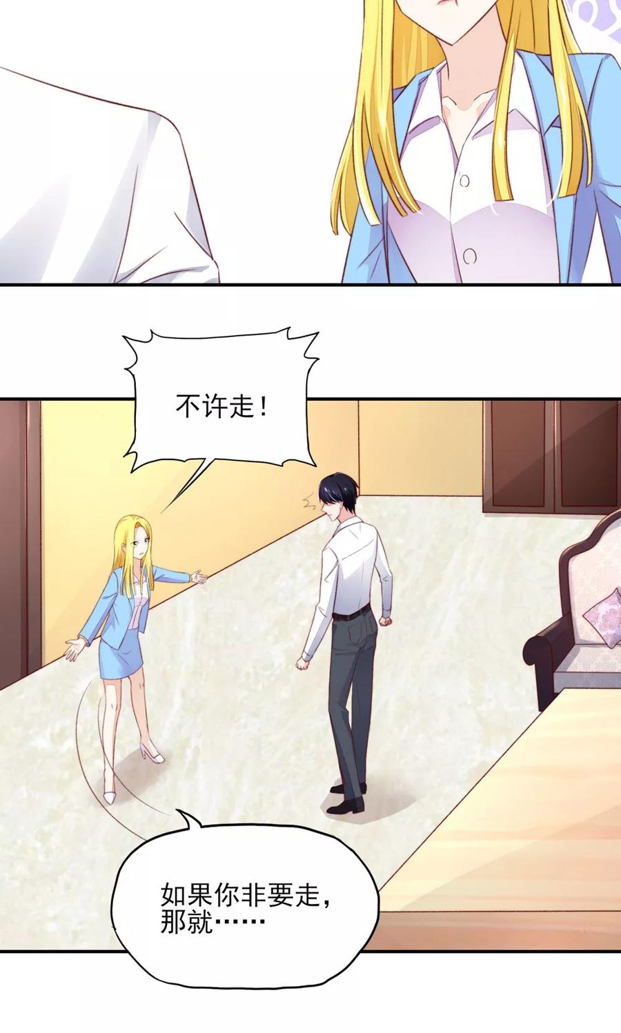 第61话 我爱你，一万年5