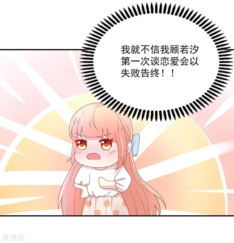 第185话 总裁，亲自喂饭9