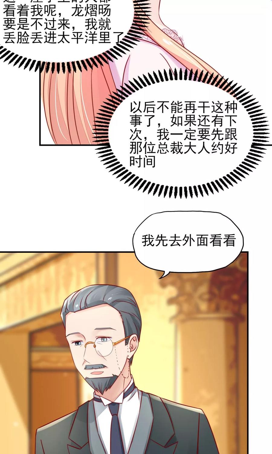 第34话 终于，不用丢脸4
