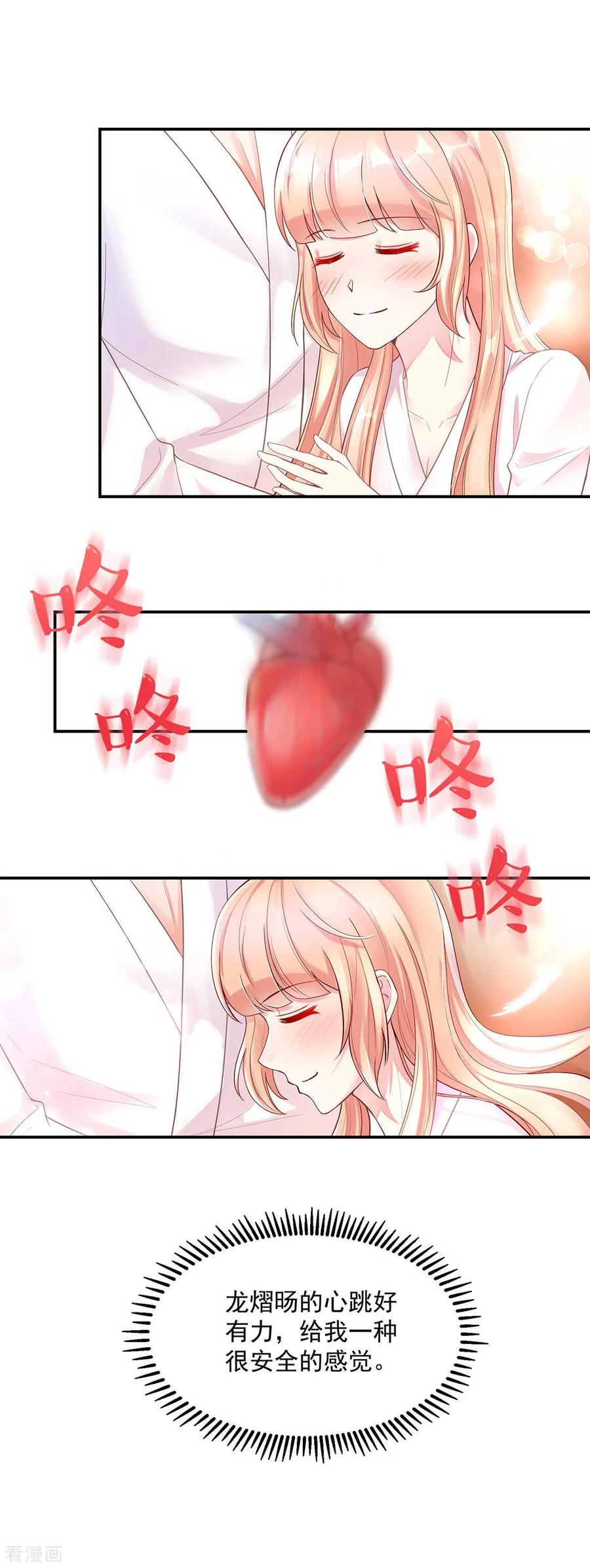 第246话 糟糕，说漏嘴了9