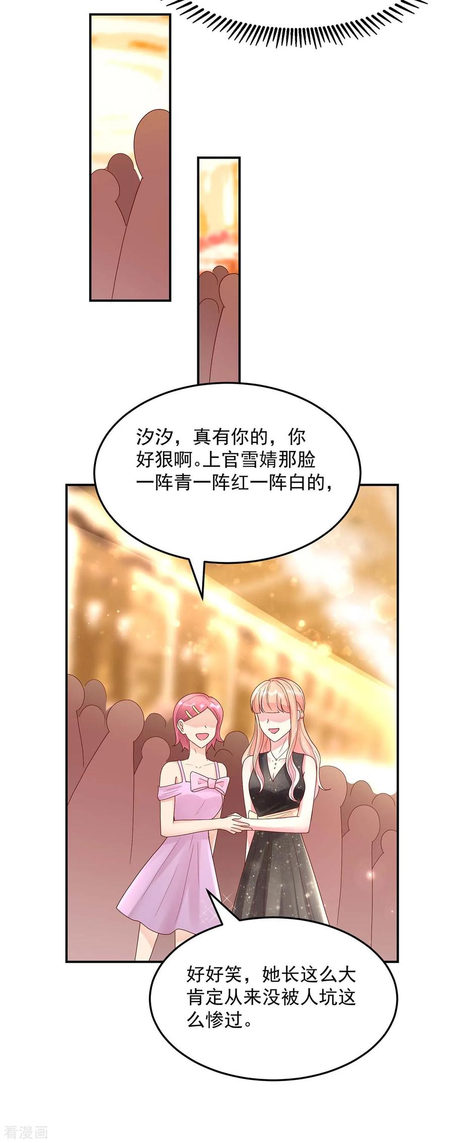 第228话 活该，让你惹我6