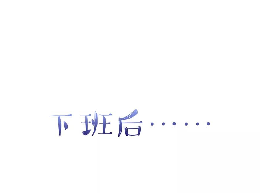 第94话 不会，勾搭我了12