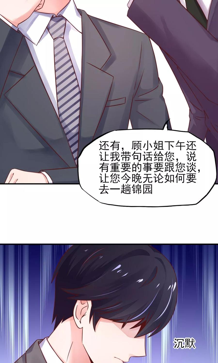 第33话 脑子，是好东西15