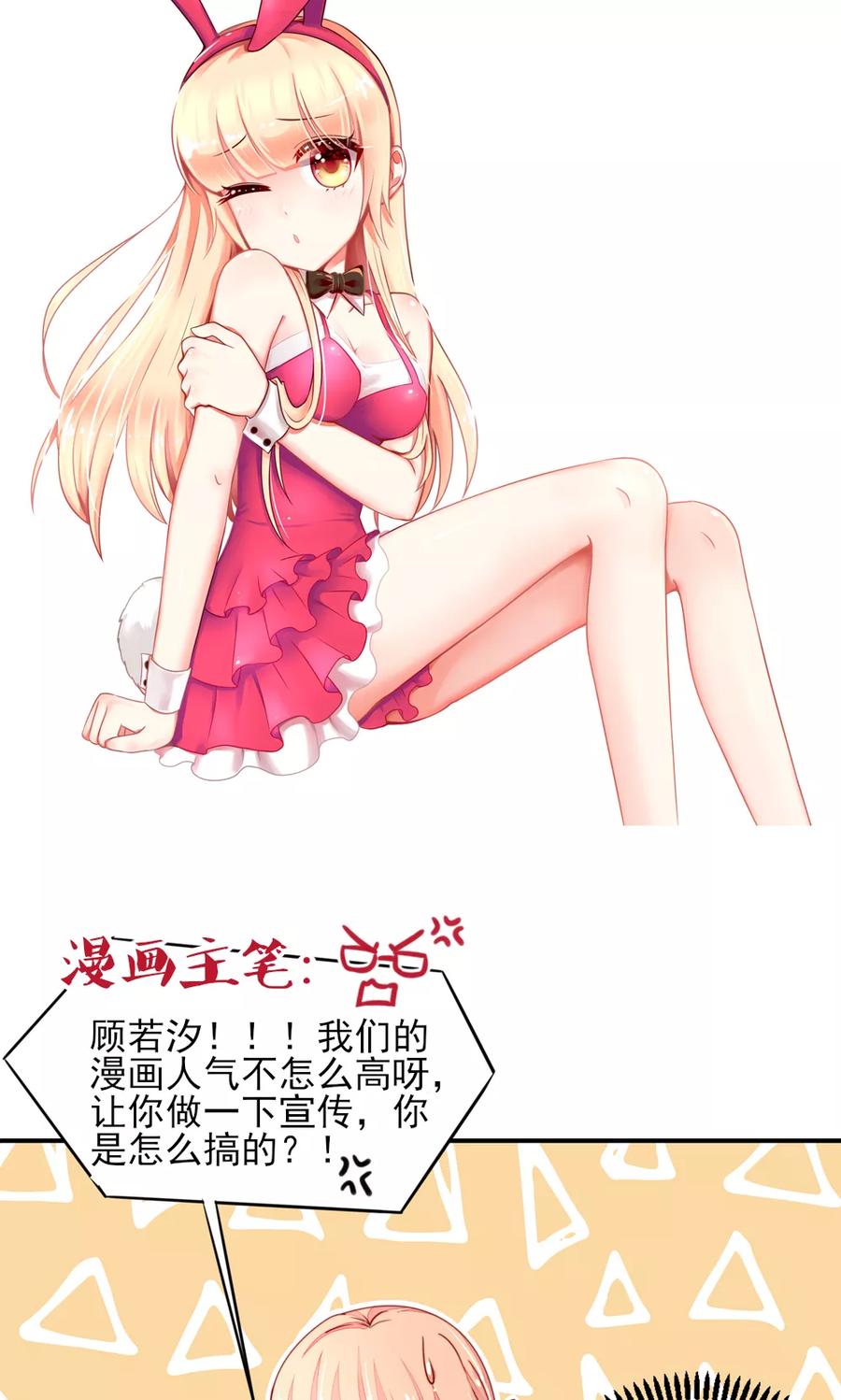 第49话 你是，我什么人？15