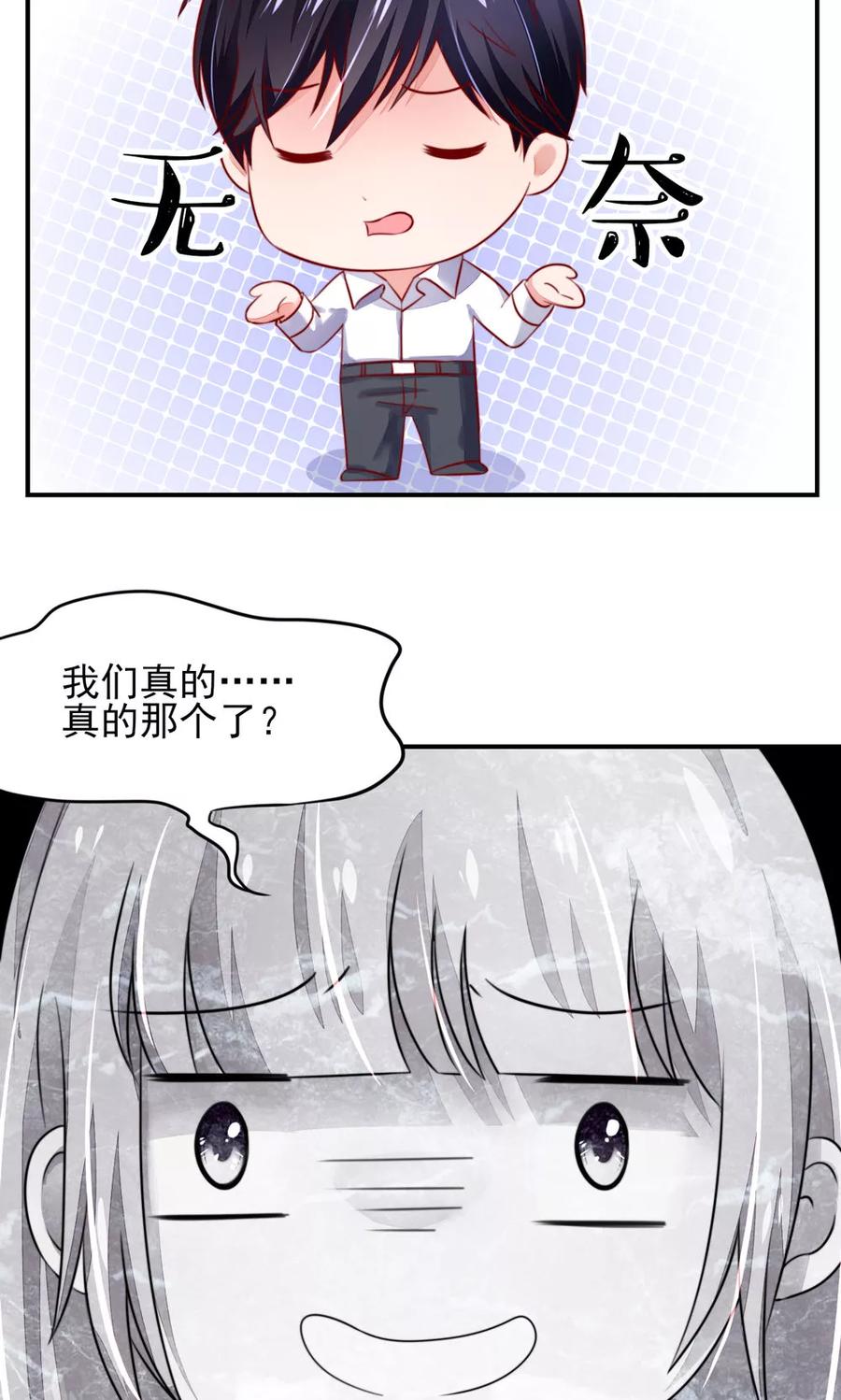 第39话 他还，吃亏了3