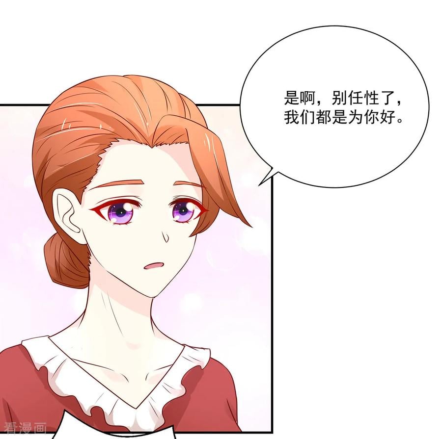 第168话 汐汐的，愤怒12