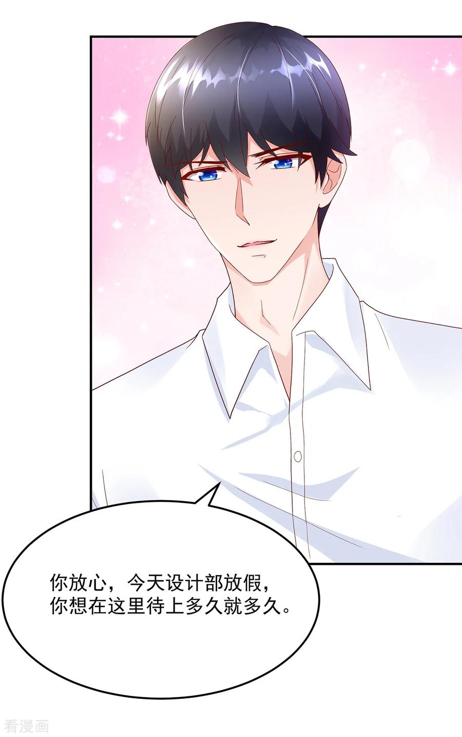第203话 谢谢你，亲爱的8