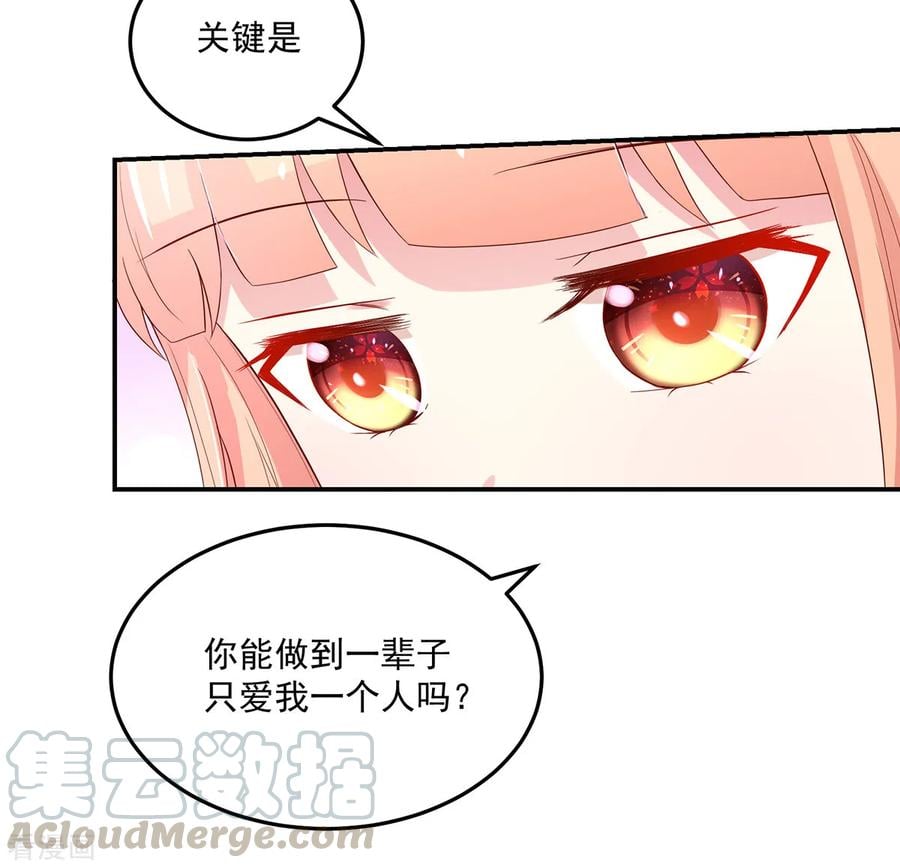 第183话 总裁的，承诺10
