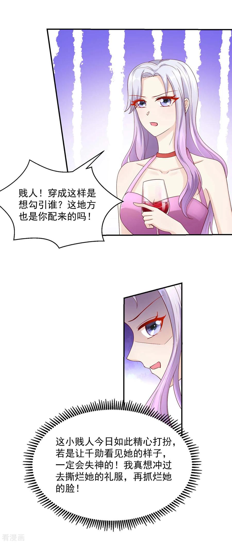 第221话 泼你，有何不敢3