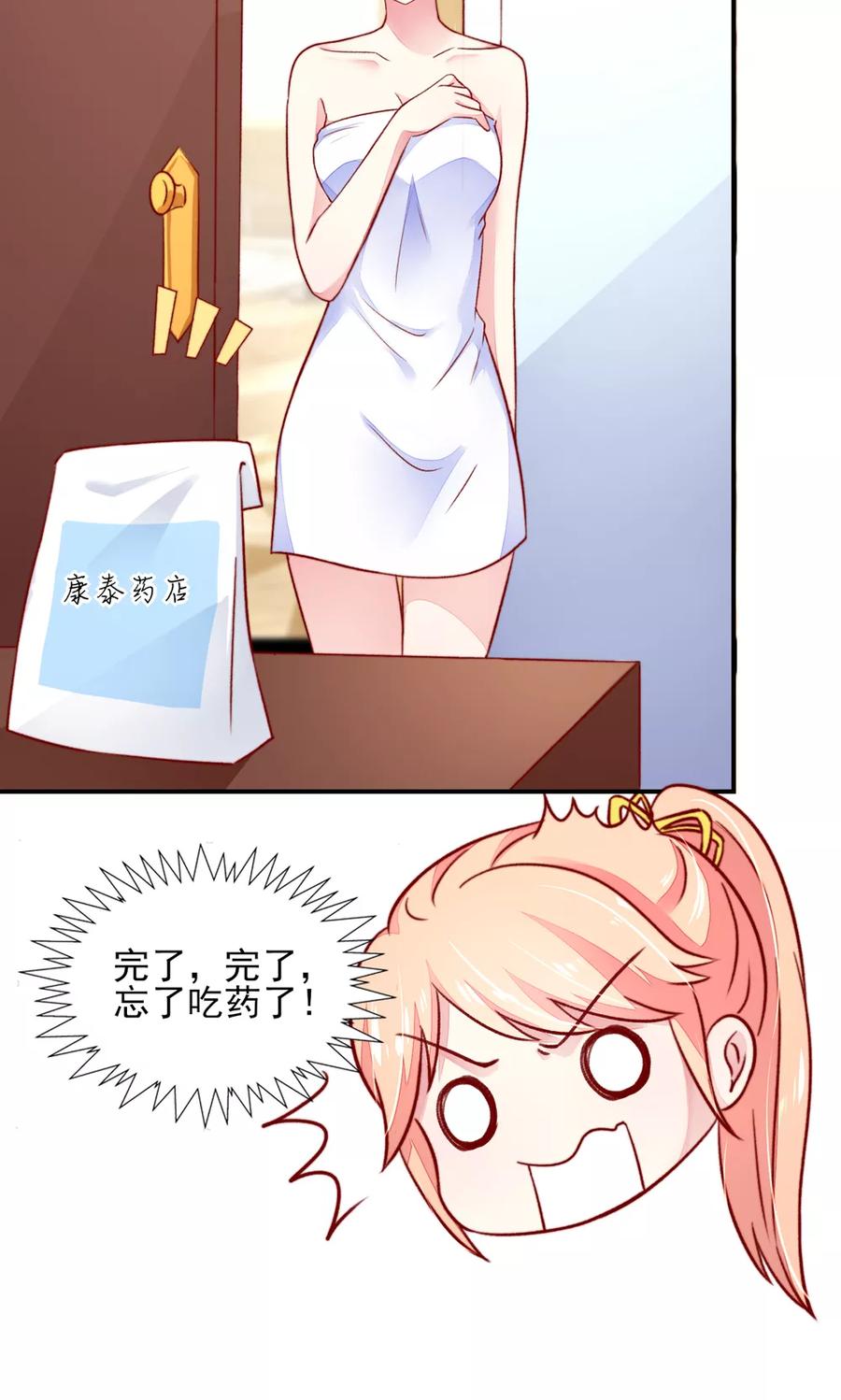 第45话 豪城，玩的起吗6
