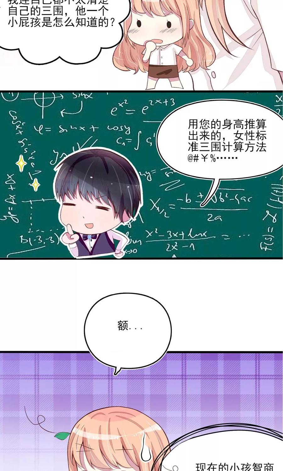 第3话 检查，用你的身体12