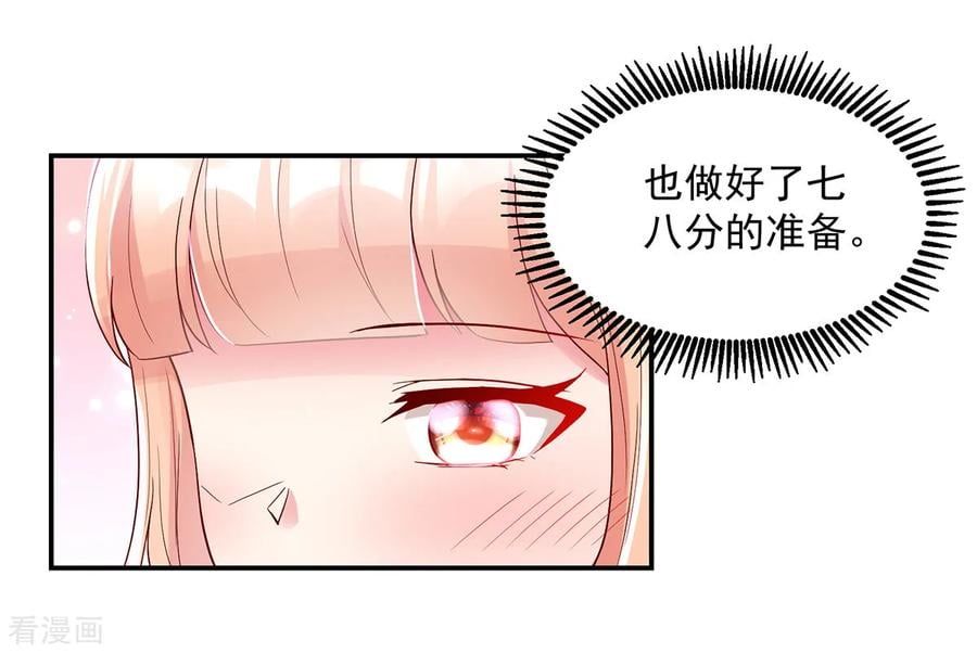 第243话 总裁，亲自服务11
