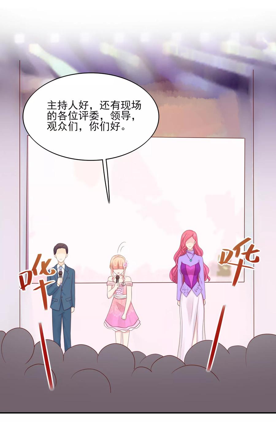 第116话 伤在她身，痛在他心11