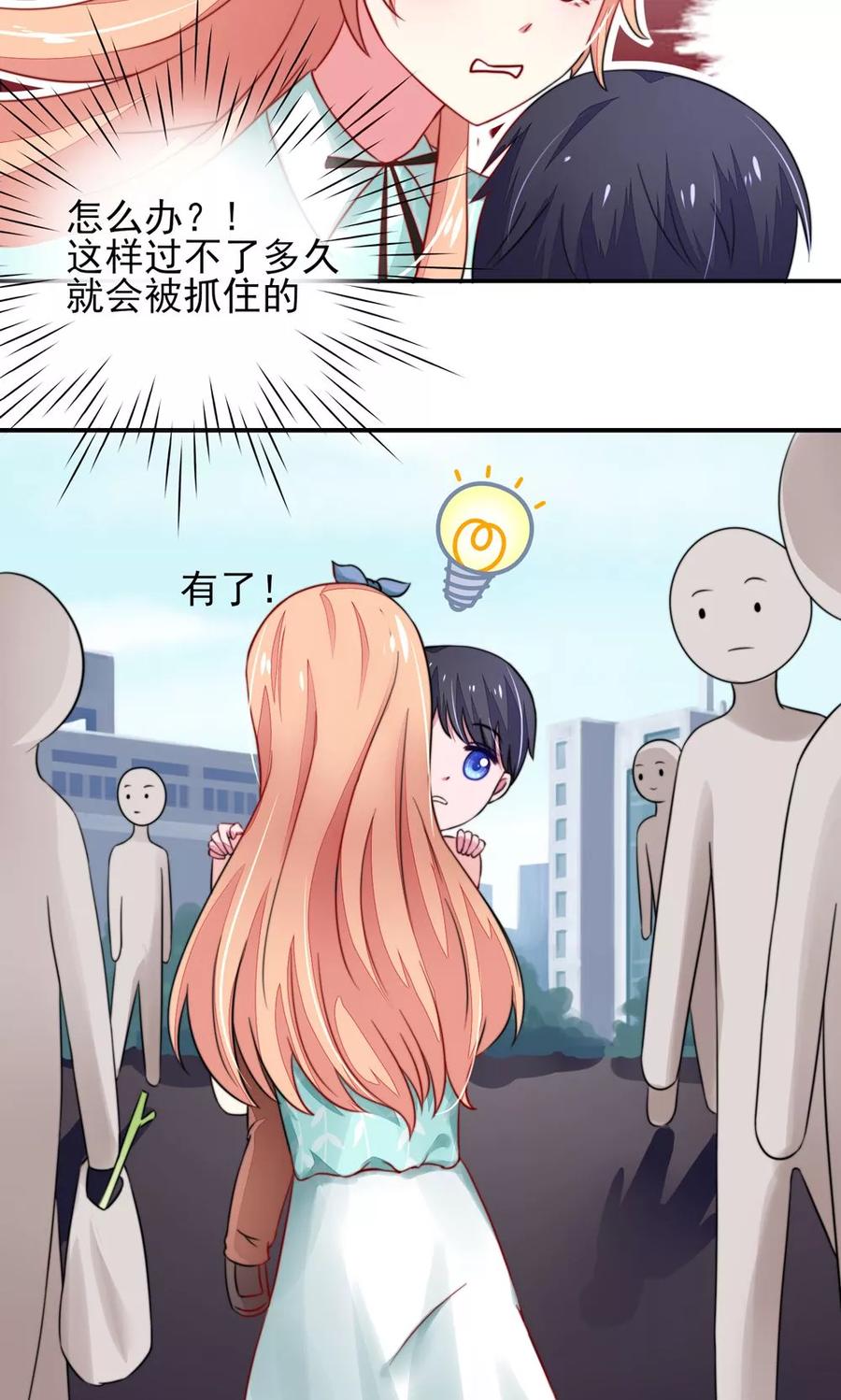 第21话 他是，小太子爷14