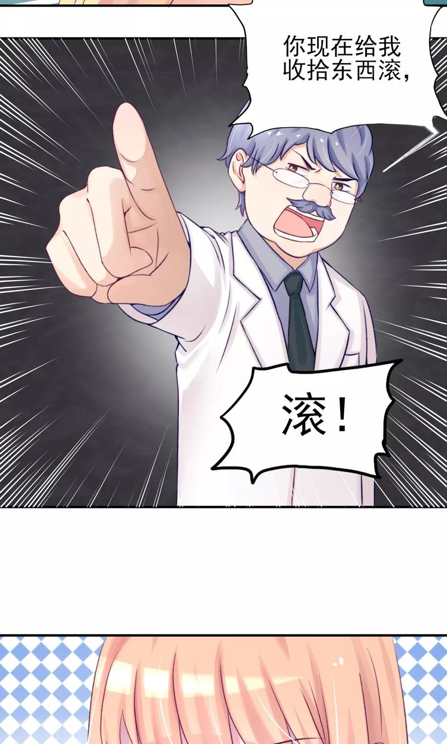 第7话 吓的，腿都软了8