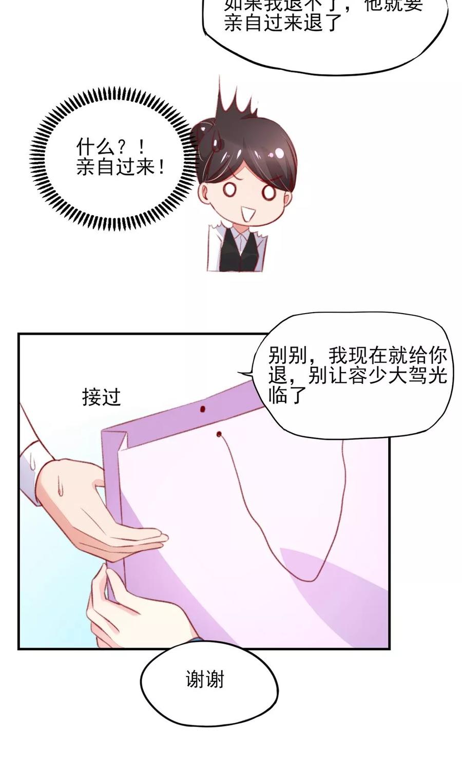 第58话 专属，他的主题4
