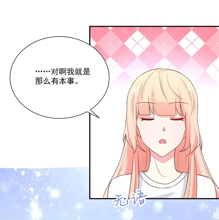 第173话 这是，未来表婶16