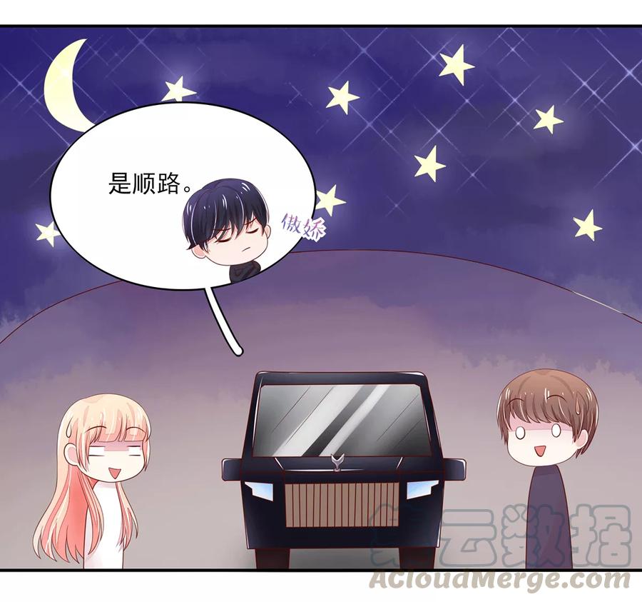 第99话 总裁，夜深送衣10
