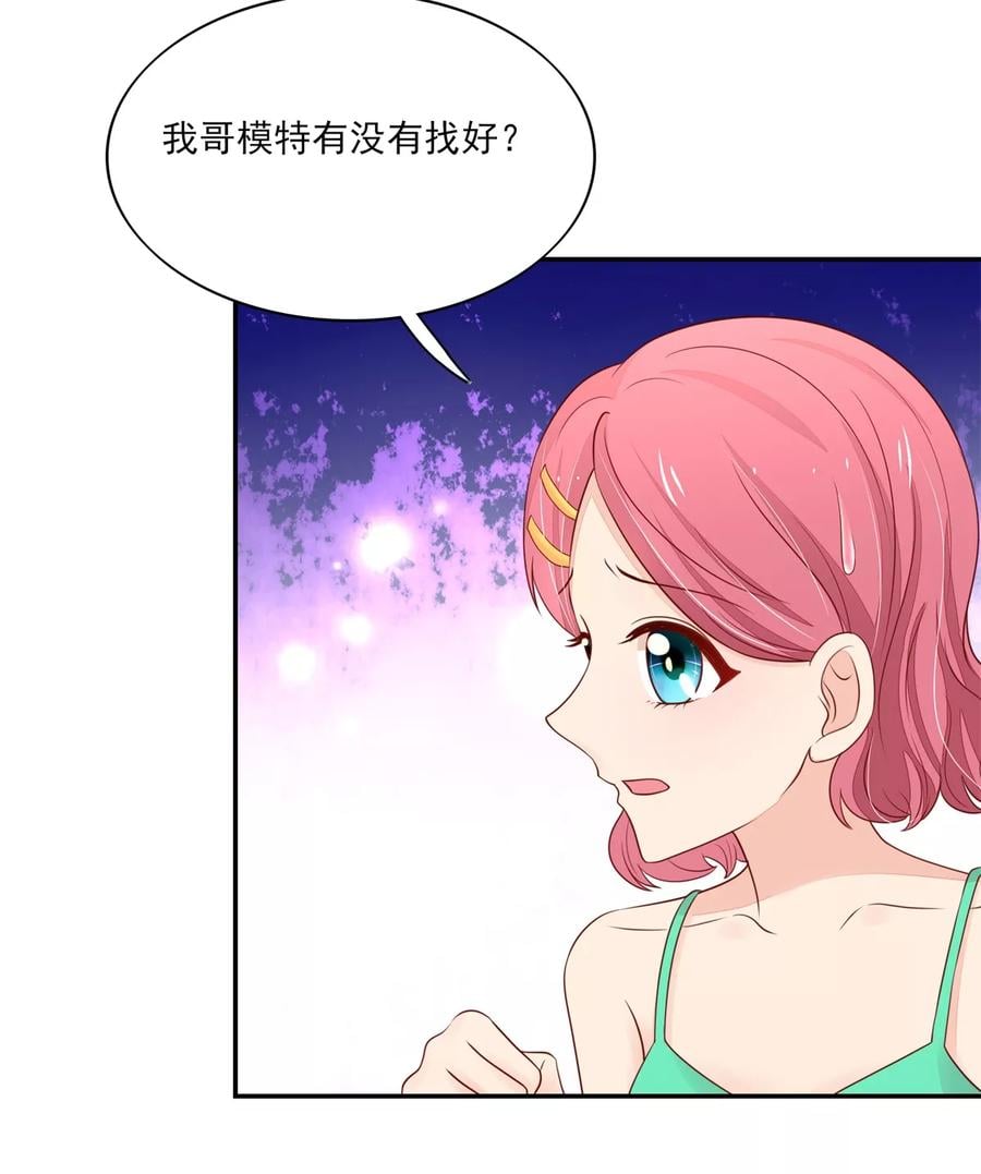 第111话 奢华，vip体验17
