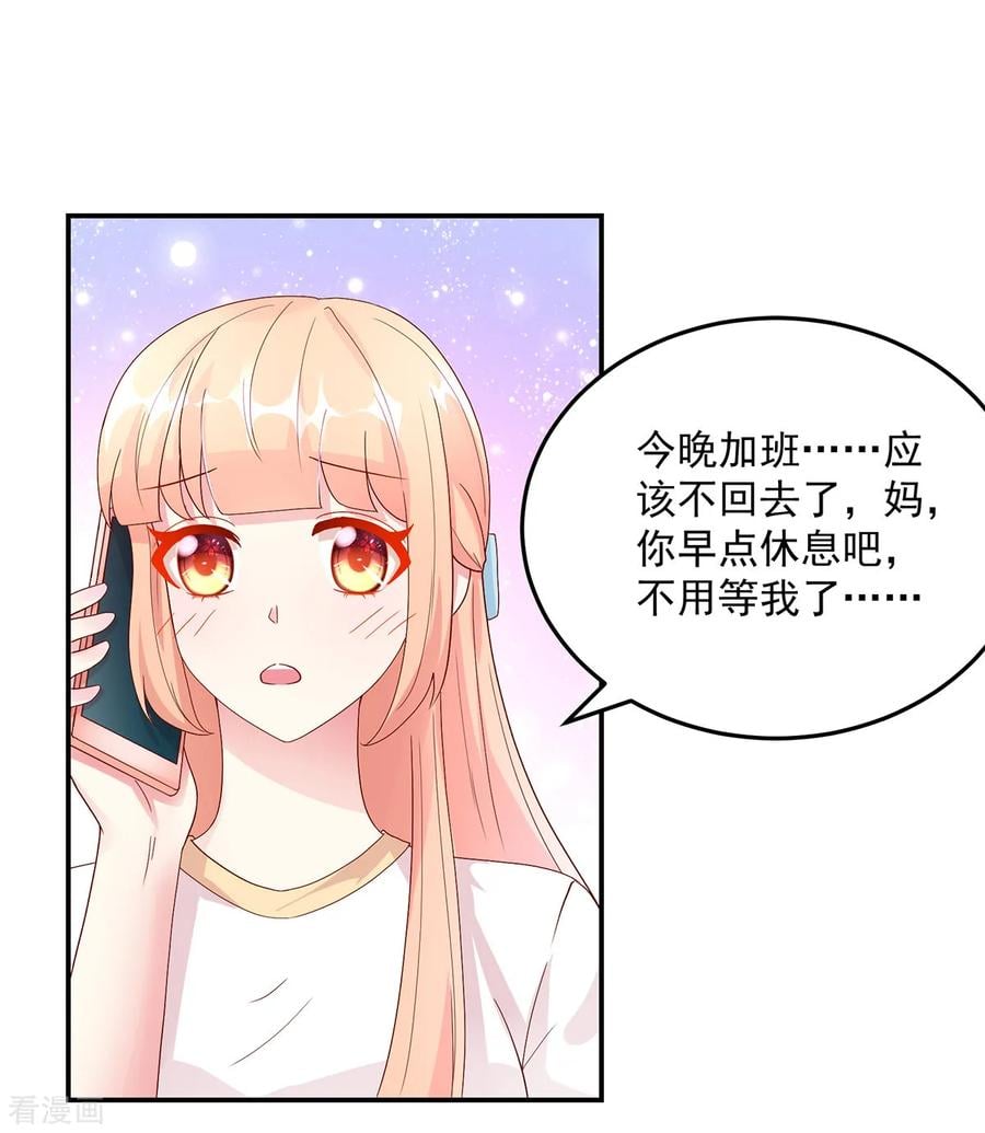 第202话 若汐，留下过夜4