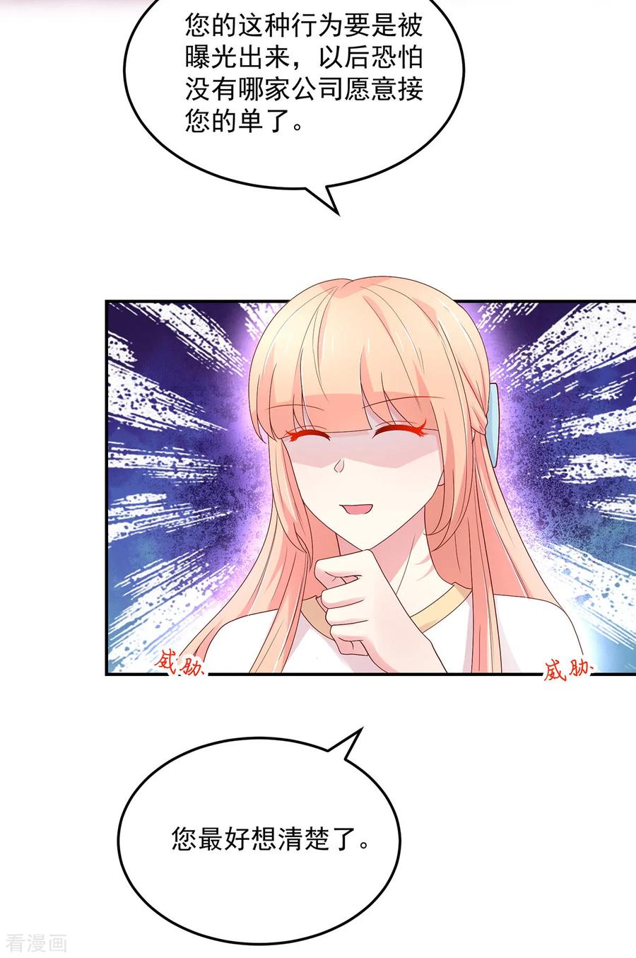 第195话 轻松，解决麻烦4
