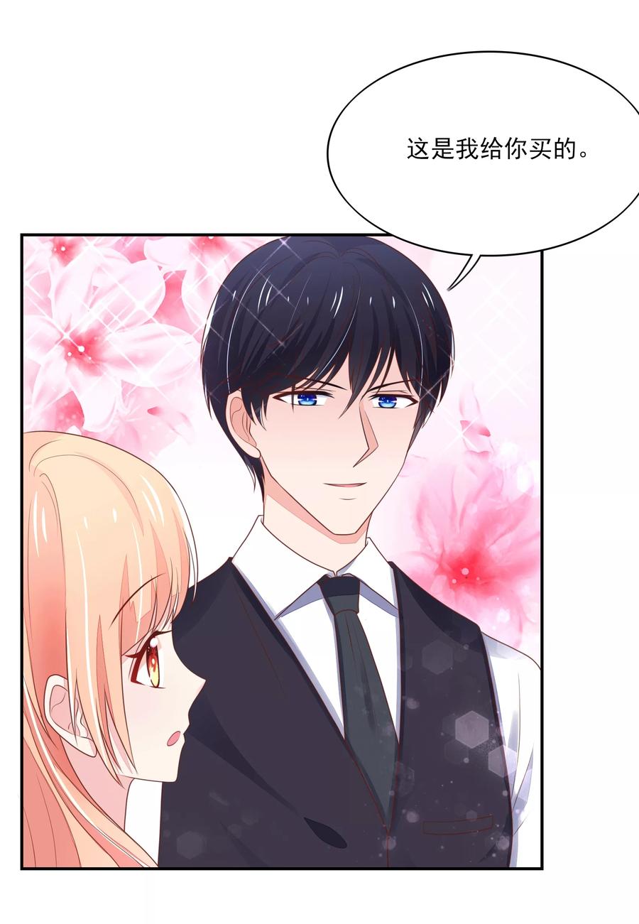 第101话 总裁的补偿5