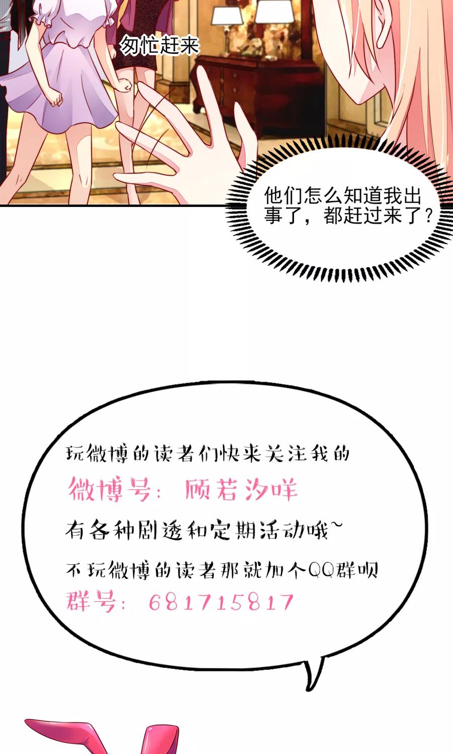 第49话 你是，我什么人？14