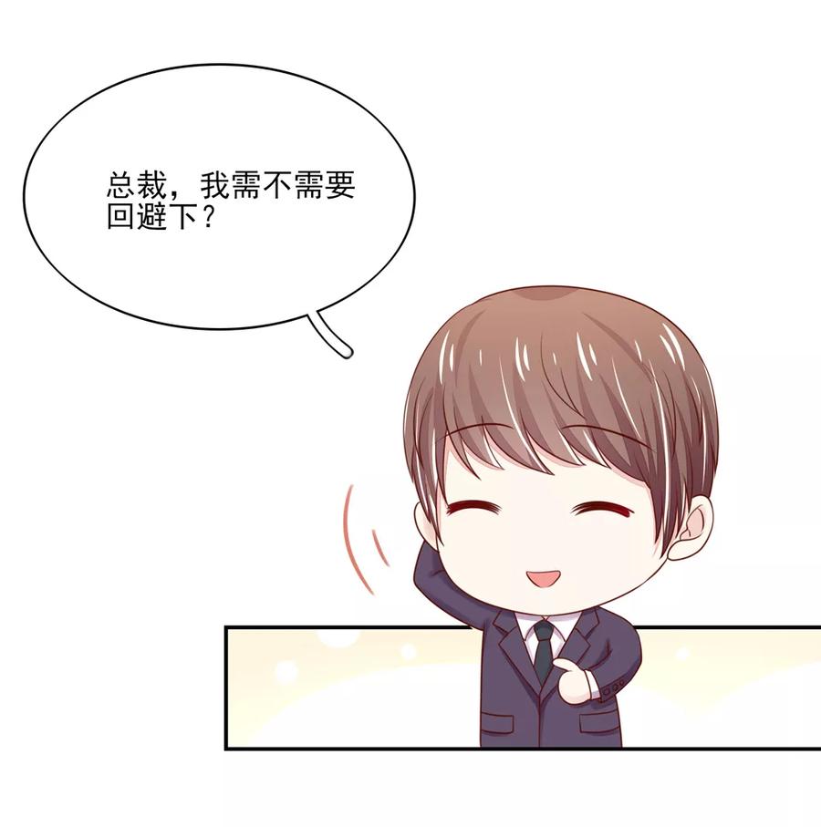 第88话 总裁，身边的女人9