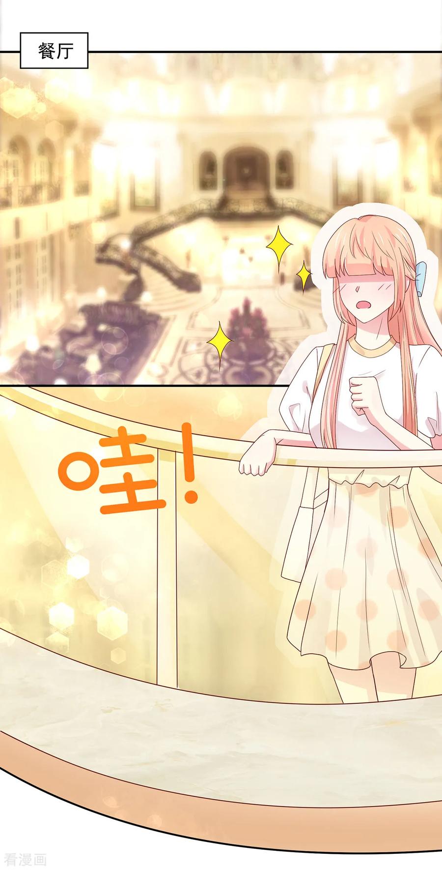 第191话 她们，也认识？7
