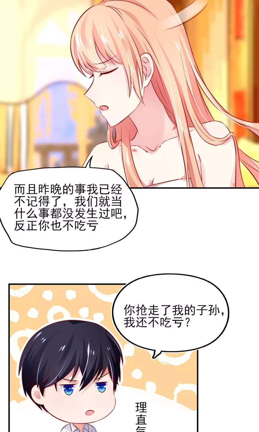 第39话 他还，吃亏了9