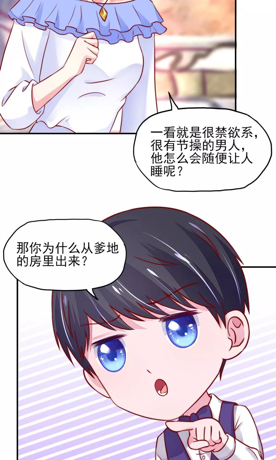 第41话 爹地，很好睡12