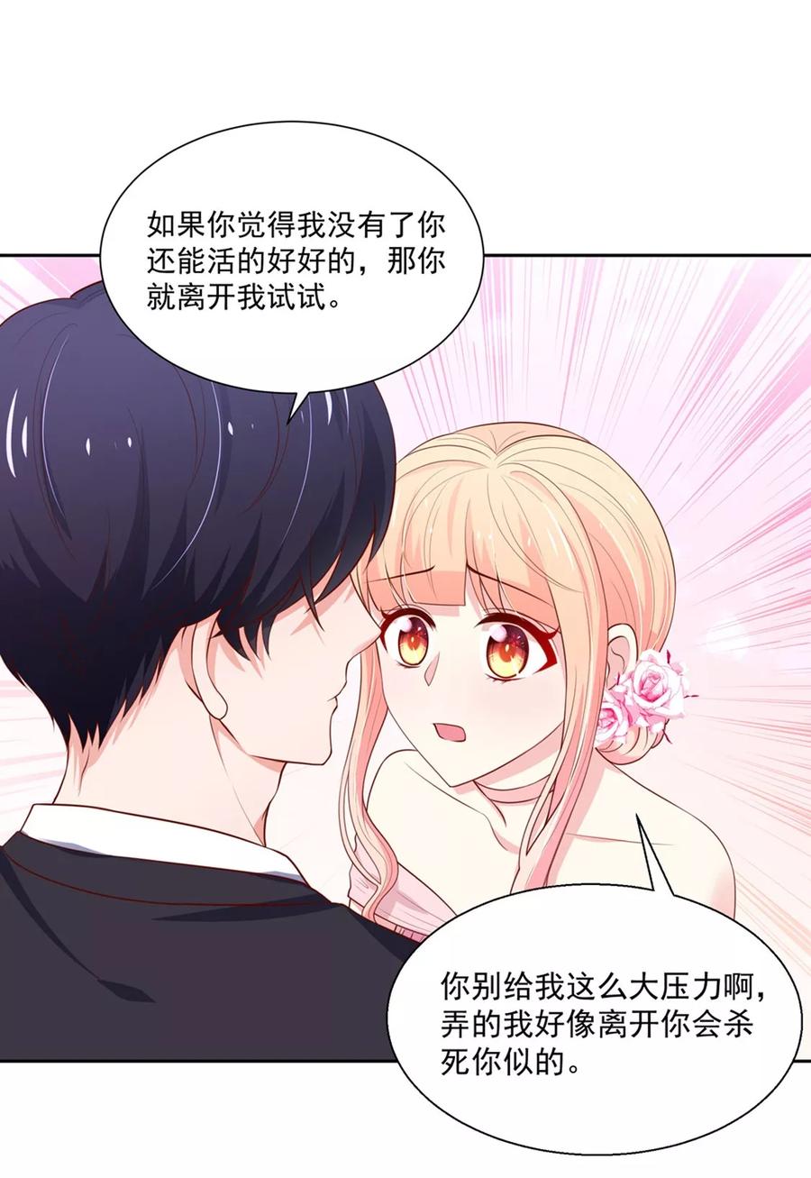 第146话 连篇的，情话12