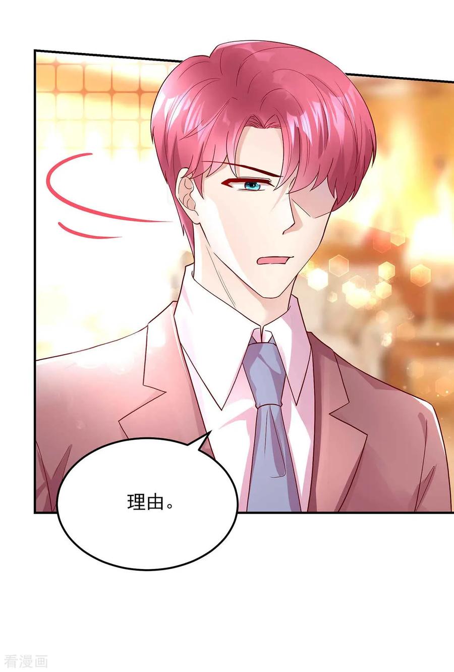 第236话 容骁，不好打发7