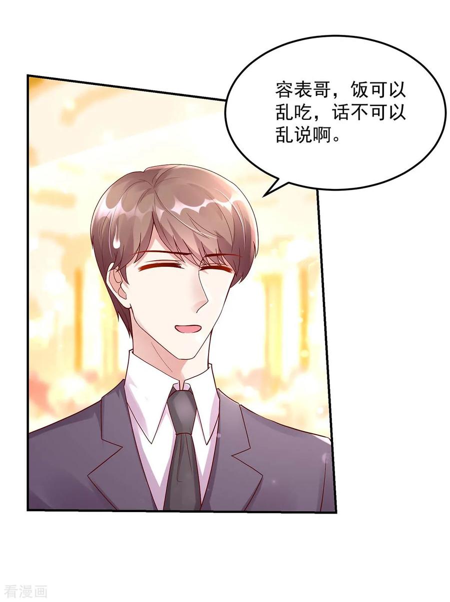 第225话 拍卖会，为她拍画3