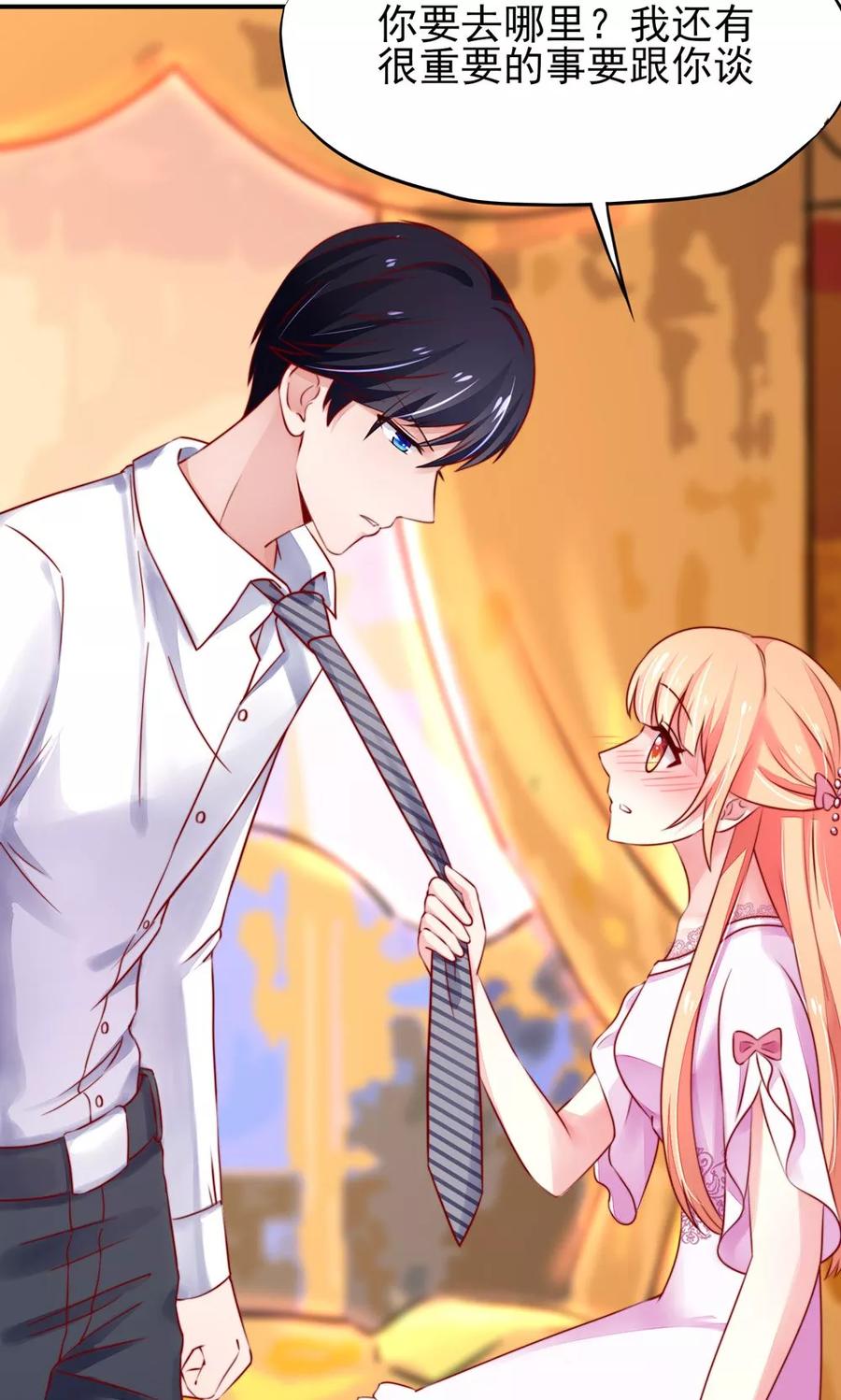 第37话 忘了，脱衣服了8
