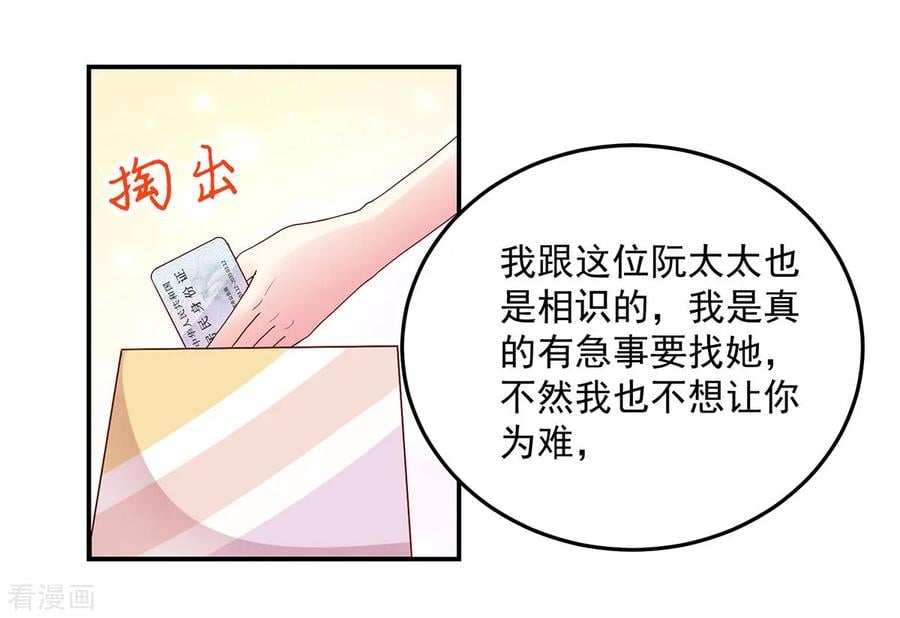 第190话 登门，找阮太太13