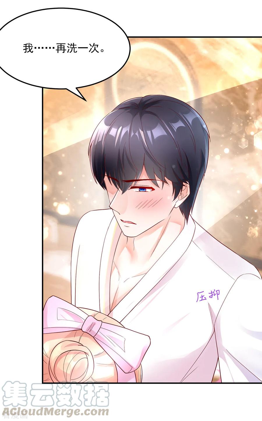第243话 总裁，亲自服务4