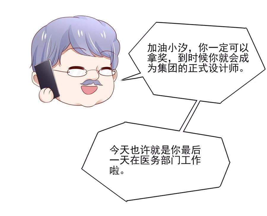 第94话 不会，勾搭我了9