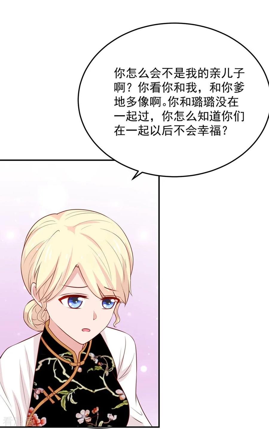 第159话 总裁的，失望7