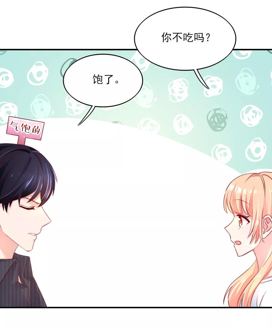 第69话 这是，我咬过的！5