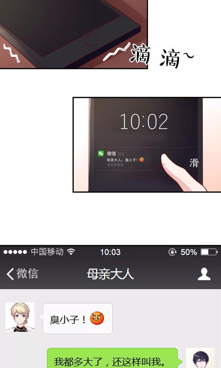 第59话 旸旸，想死你了2