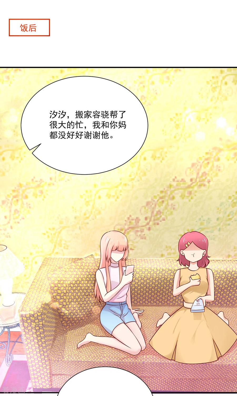 第169话 容骁，不穿衣服2