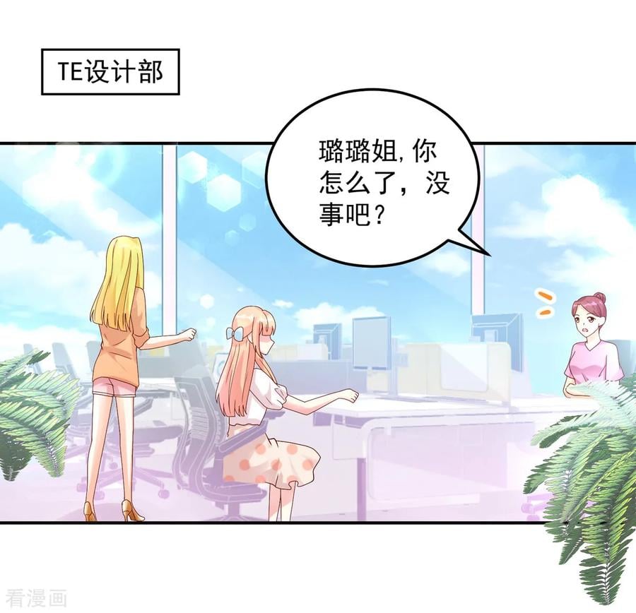 第198话 总裁的，底线19