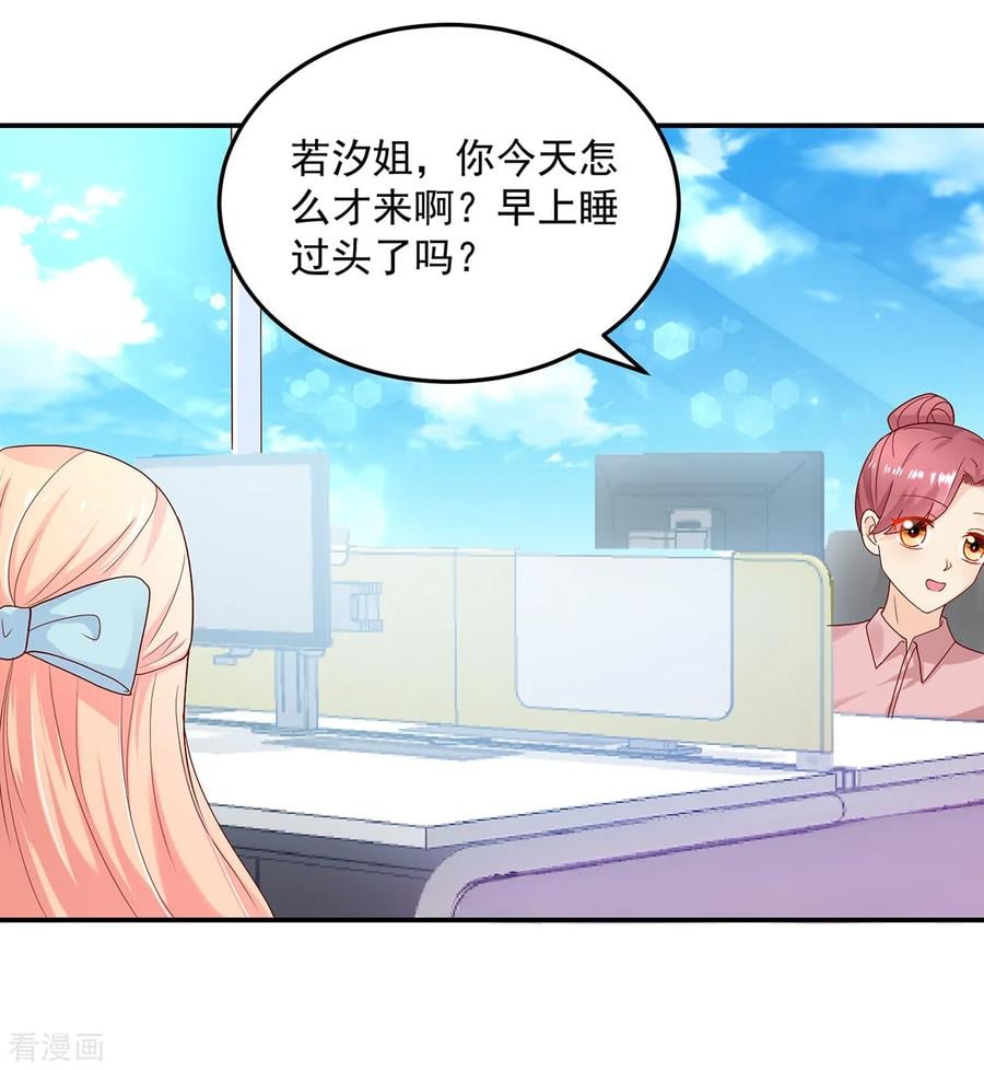 第188话 故意，找茬7